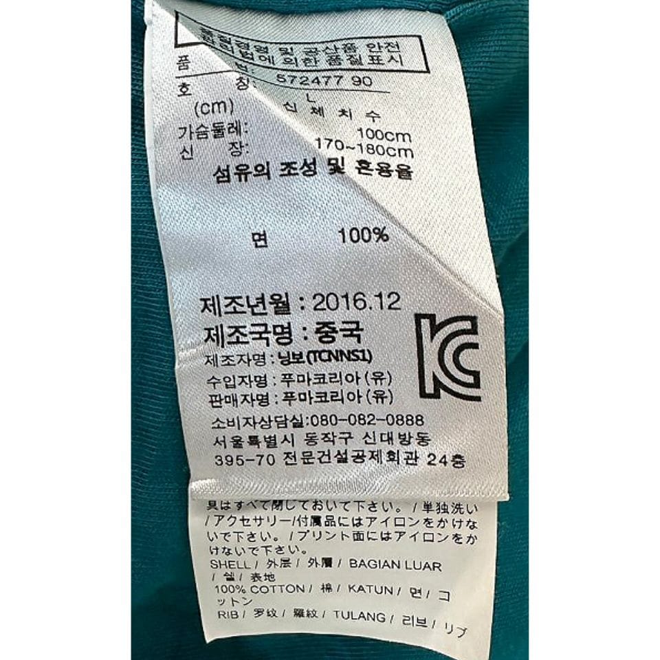PUMA CLYDE SOLFY SIZE - XL LUXURY / PREMIUM JACKETS