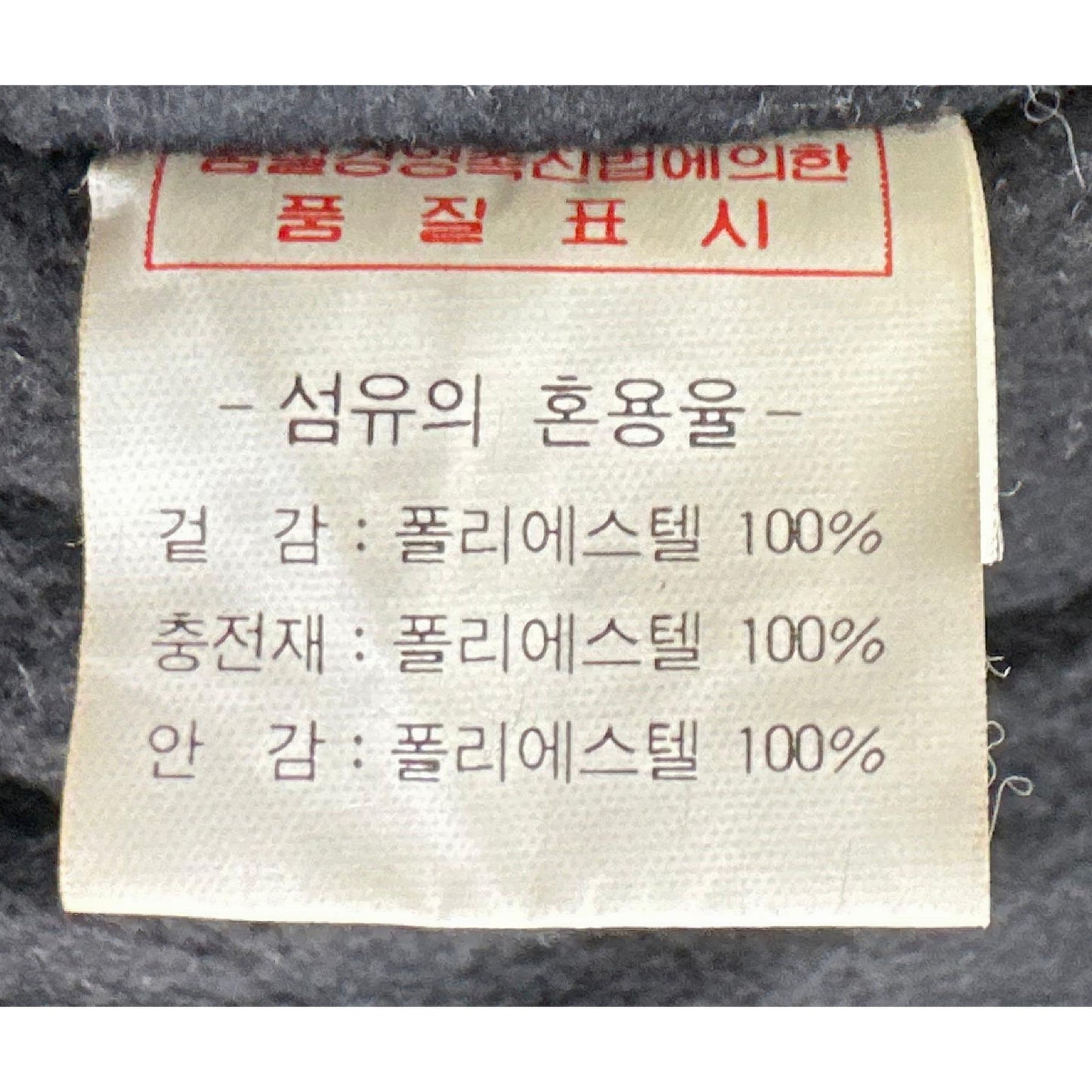 INNSBRUG SKI WEAR HEAVYDUTY PREMIUM JACKET SIZE S .