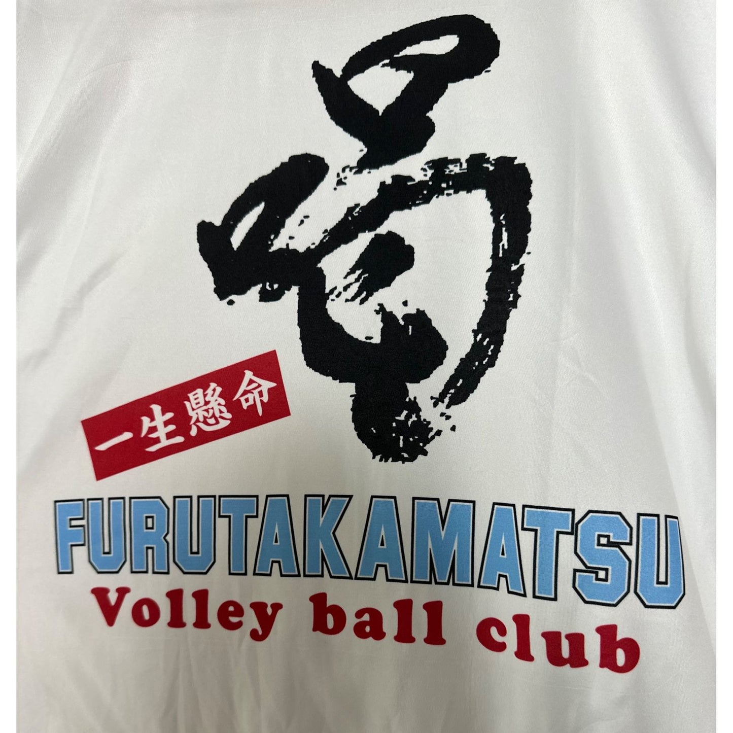 FURUTAKAMASTU VOLLEY BALL CLUB SIZE-S DRY-FIT TEES